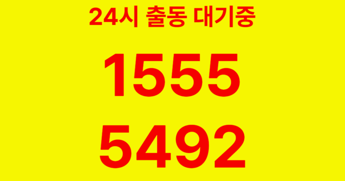 원효로하수구막힘